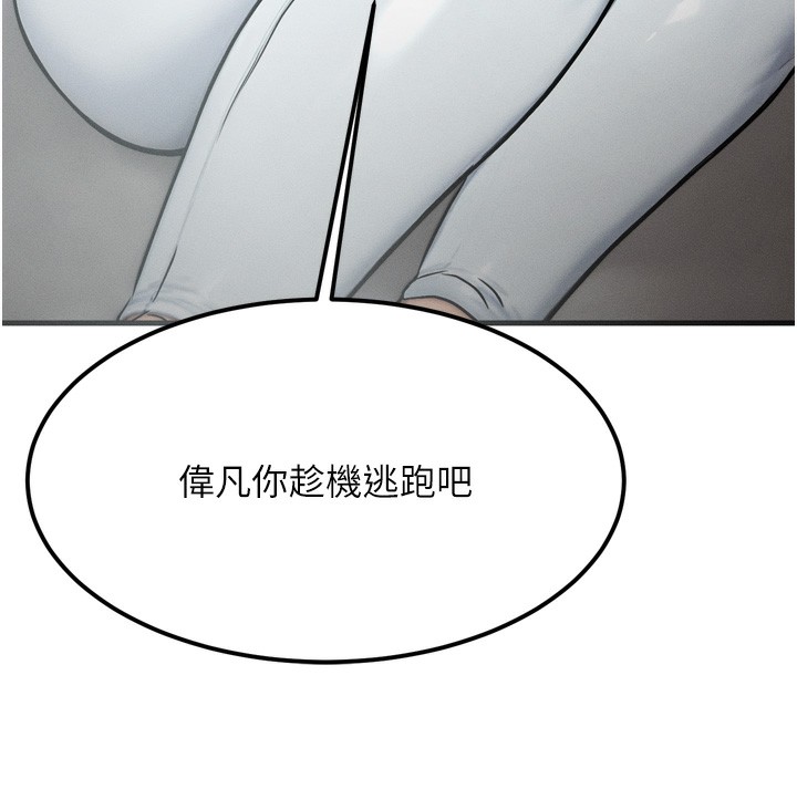 《等價交換人生》漫画 第8話-阿姨來幫你治療♥