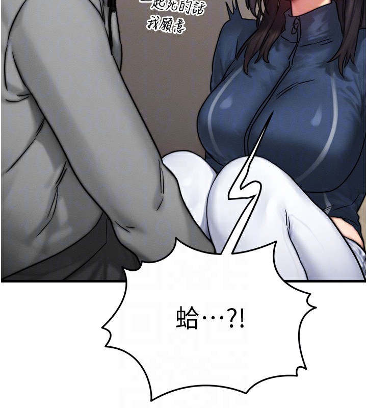 《等價交換人生》漫画 第8話-阿姨來幫你治療♥