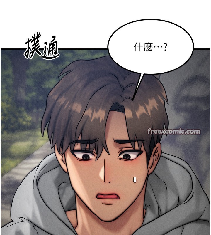 《等價交換人生》漫画 第8話-阿姨來幫你治療♥