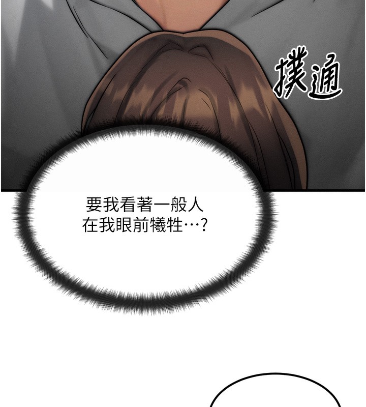 《等價交換人生》漫画 第8話-阿姨來幫你治療♥