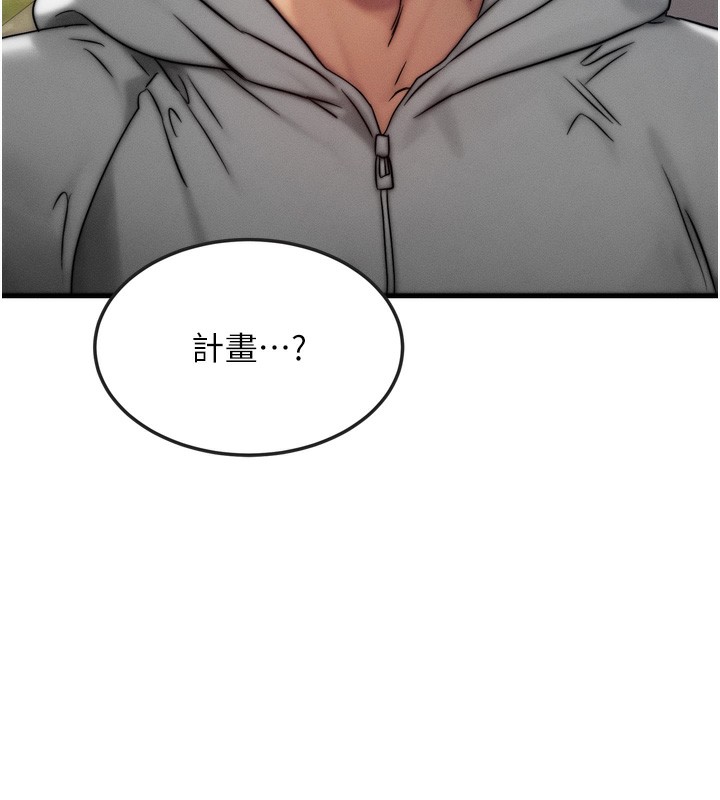 《等價交換人生》漫画 第8話-阿姨來幫你治療♥