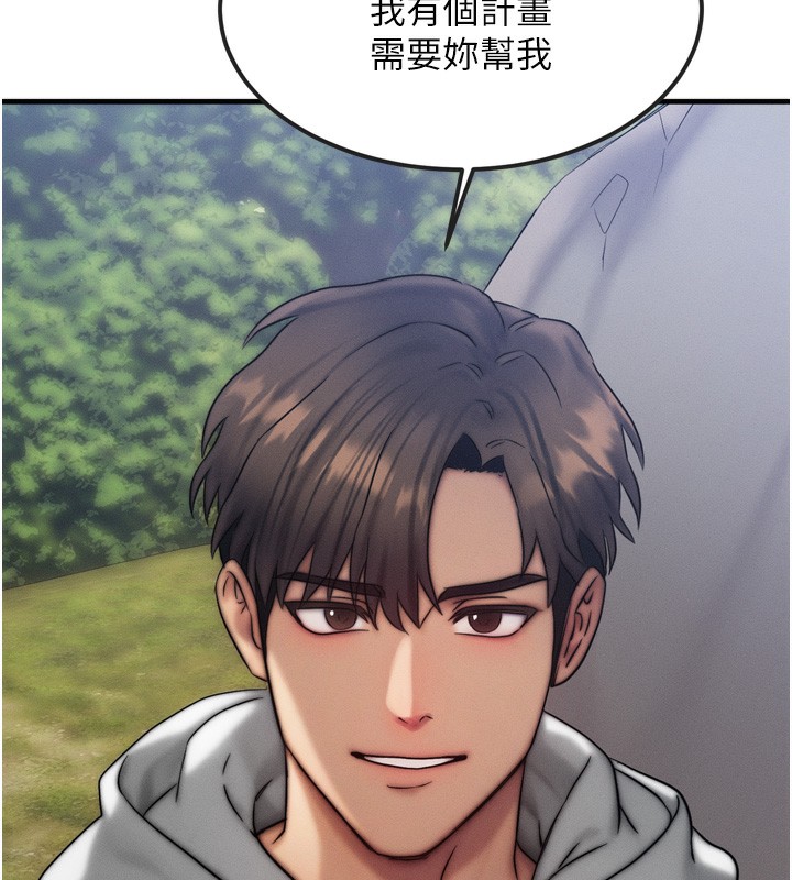 《等價交換人生》漫画 第8話-阿姨來幫你治療♥