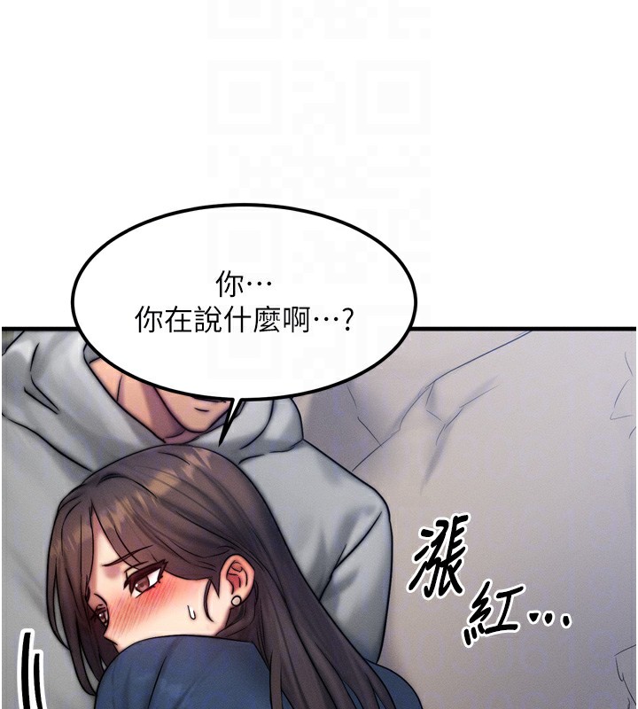 《等價交換人生》漫画 第8話-阿姨來幫你治療♥