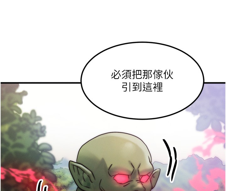 《等價交換人生》漫画 第8話-阿姨來幫你治療♥