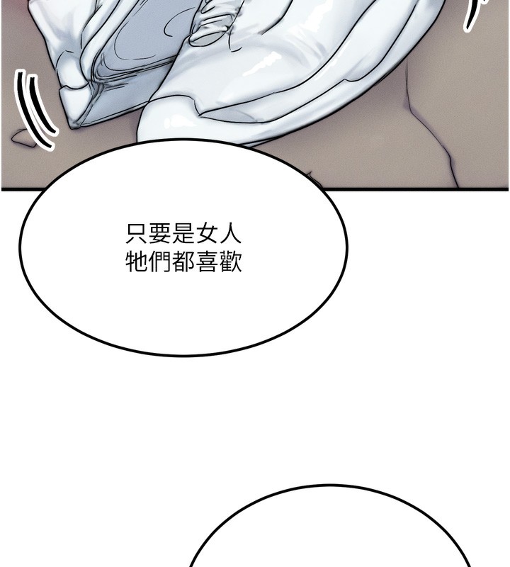 《等價交換人生》漫画 第8話-阿姨來幫你治療♥