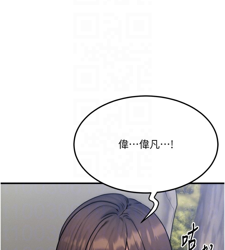 《等價交換人生》漫画 第8話-阿姨來幫你治療♥