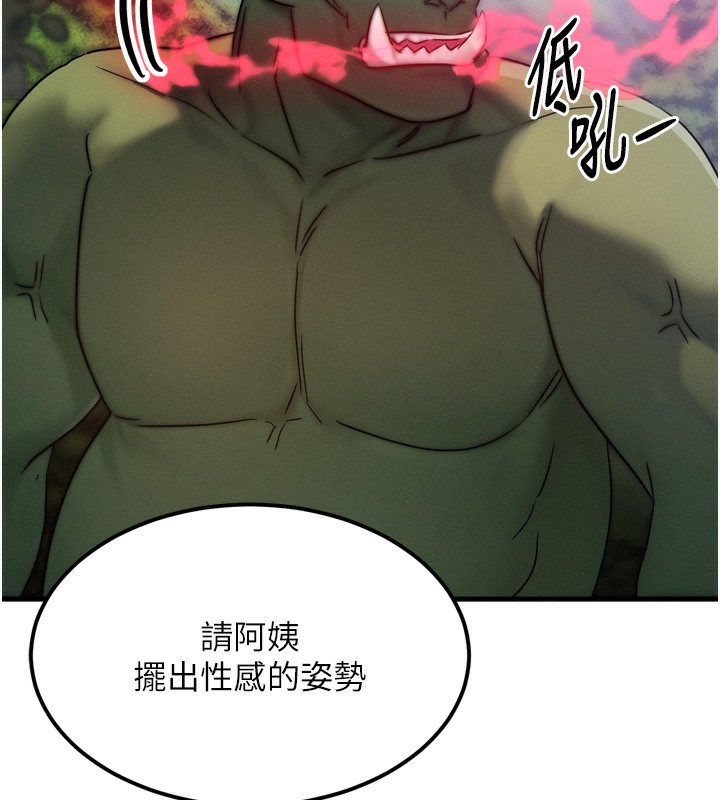 《等價交換人生》漫画 第8話-阿姨來幫你治療♥