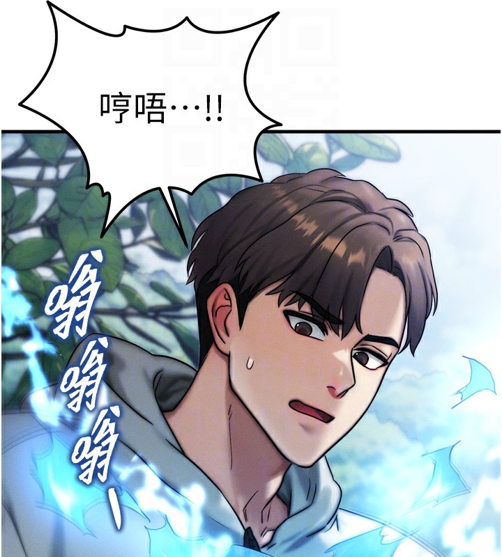 《等價交換人生》漫画 第8話-阿姨來幫你治療♥