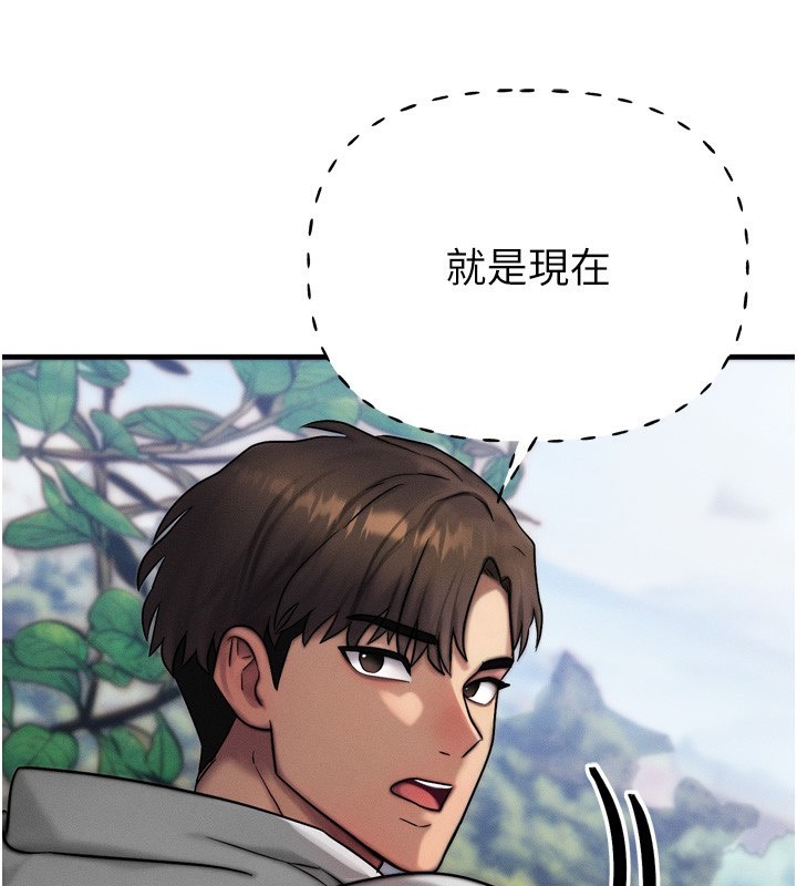 《等價交換人生》漫画 第8話-阿姨來幫你治療♥