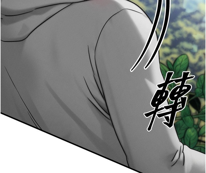《等價交換人生》漫画 第8話-阿姨來幫你治療♥