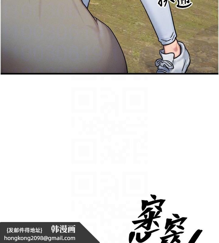《等價交換人生》漫画 第8話-阿姨來幫你治療♥