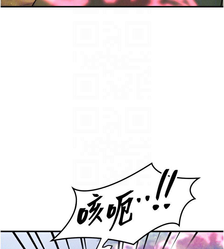 《等價交換人生》漫画 第8話-阿姨來幫你治療♥