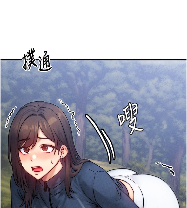 《等價交換人生》漫画 第8話-阿姨來幫你治療♥