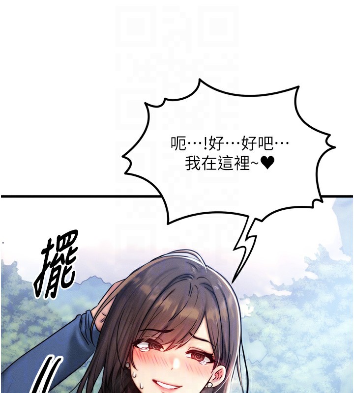 《等價交換人生》漫画 第8話-阿姨來幫你治療♥