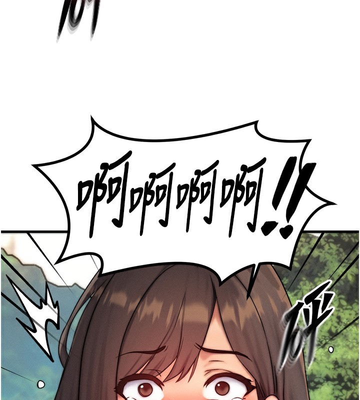 《等價交換人生》漫画 第8話-阿姨來幫你治療♥