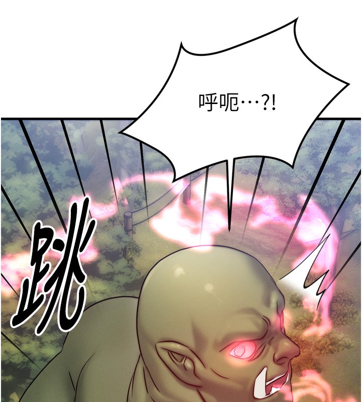 《等價交換人生》漫画 第8話-阿姨來幫你治療♥