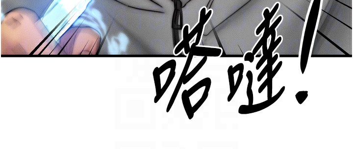 《等價交換人生》漫画 第8話-阿姨來幫你治療♥