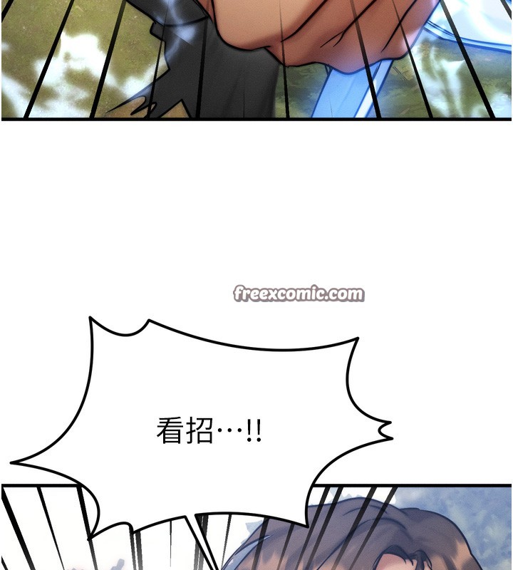 《等價交換人生》漫画 第8話-阿姨來幫你治療♥