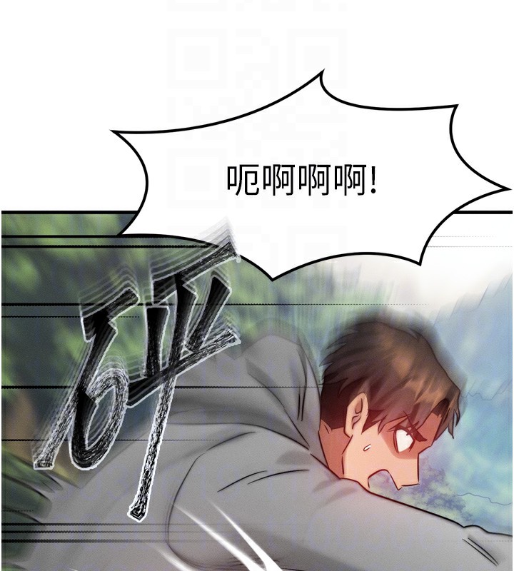 《等價交換人生》漫画 第8話-阿姨來幫你治療♥