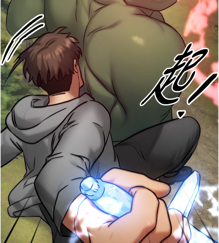 《等價交換人生》漫画 第8話-阿姨來幫你治療♥