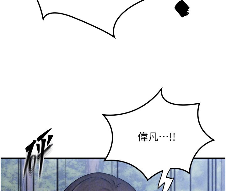 《等價交換人生》漫画 第8話-阿姨來幫你治療♥