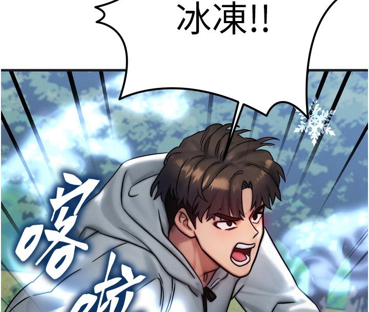 《等價交換人生》漫画 第8話-阿姨來幫你治療♥