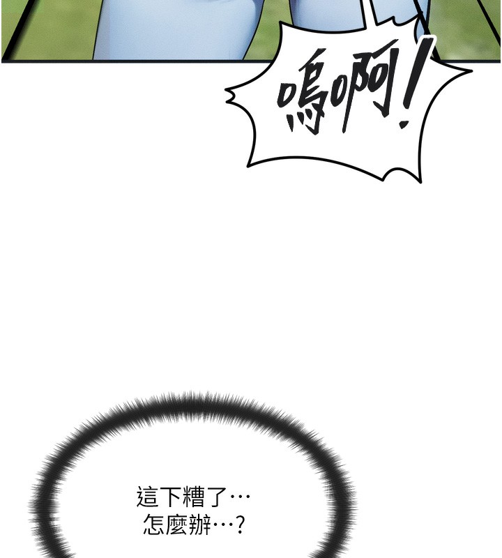 《等價交換人生》漫画 第8話-阿姨來幫你治療♥