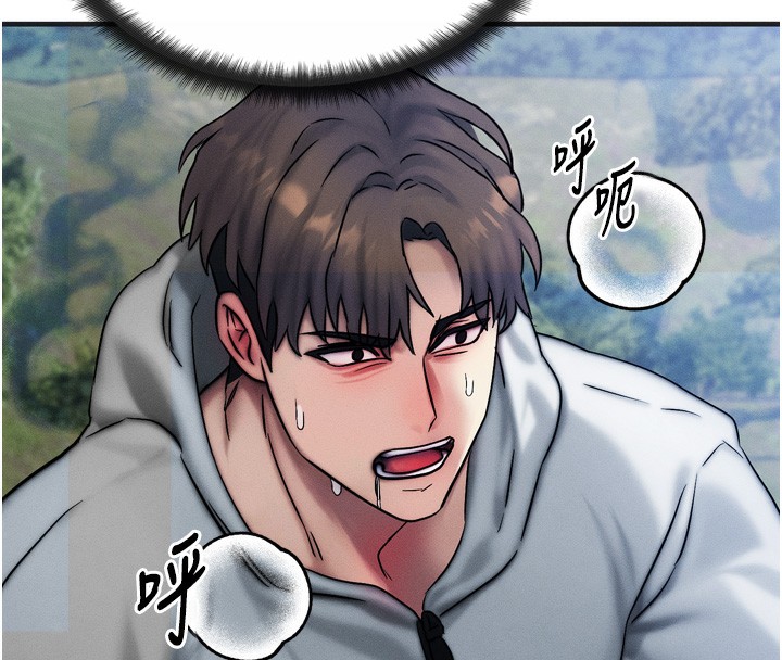 《等價交換人生》漫画 第8話-阿姨來幫你治療♥