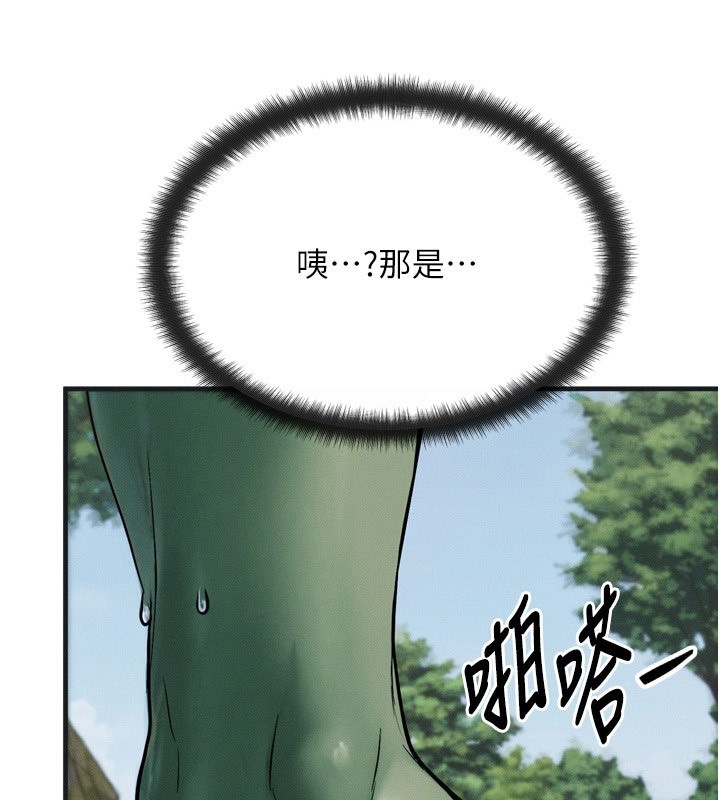 《等價交換人生》漫画 第8話-阿姨來幫你治療♥