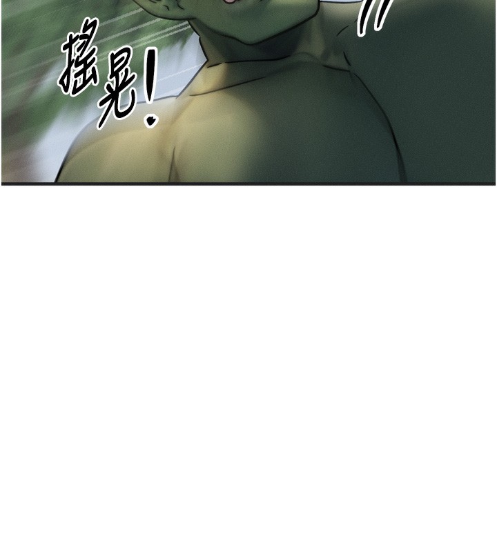 《等價交換人生》漫画 第8話-阿姨來幫你治療♥
