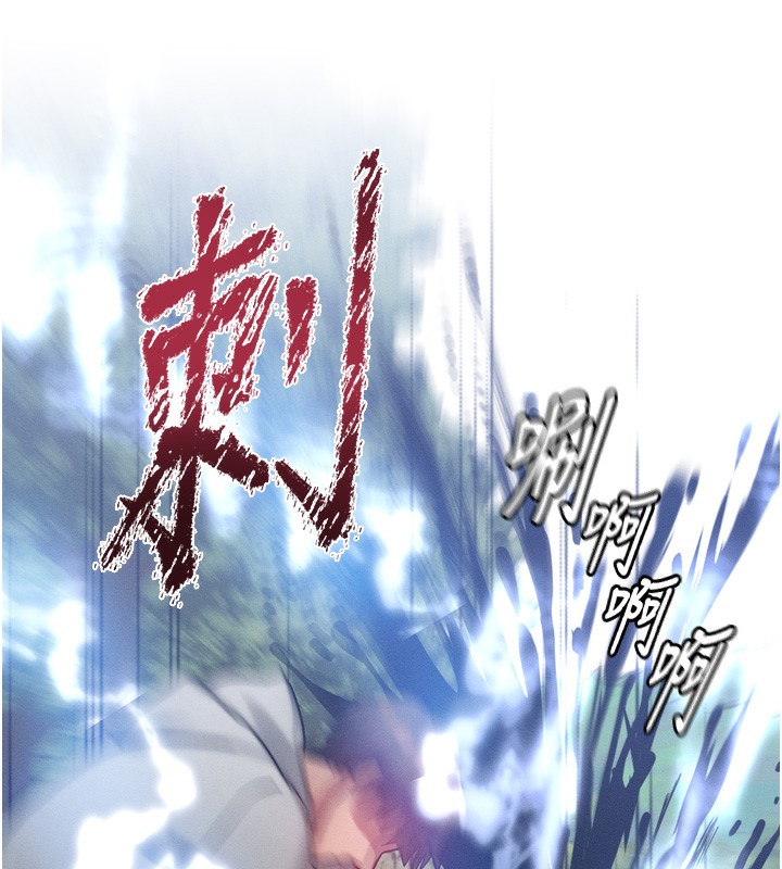 《等價交換人生》漫画 第8話-阿姨來幫你治療♥