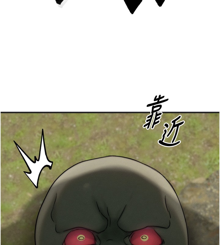 《等價交換人生》漫画 第8話-阿姨來幫你治療♥