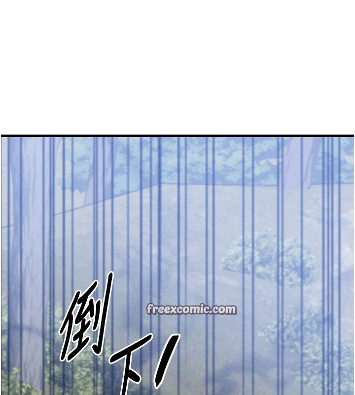 《等價交換人生》漫画 第8話-阿姨來幫你治療♥