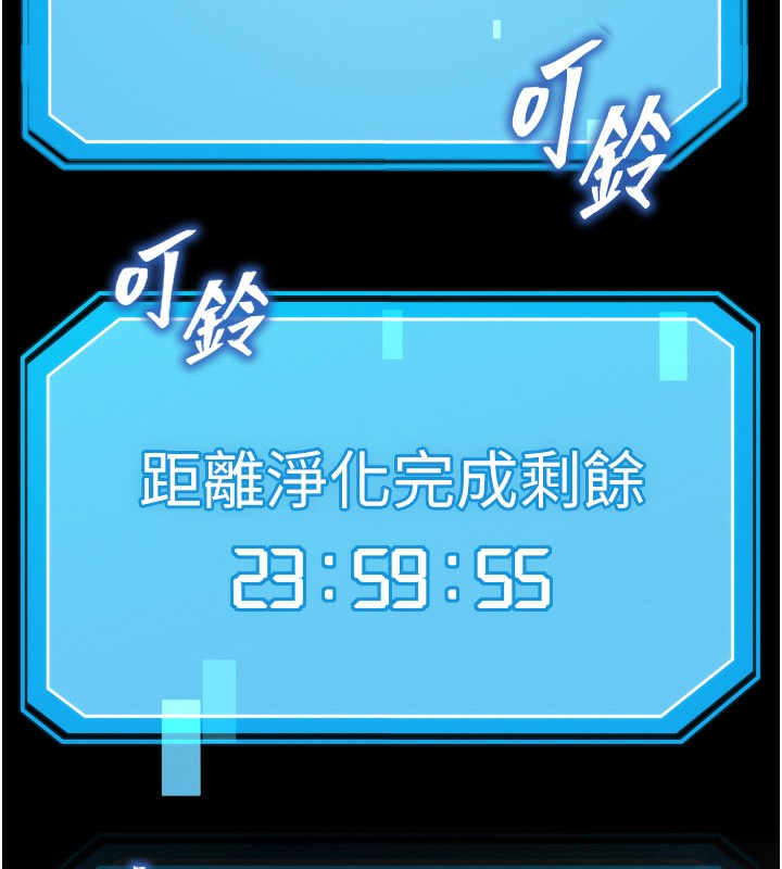 《等價交換人生》漫画 第8話-阿姨來幫你治療♥