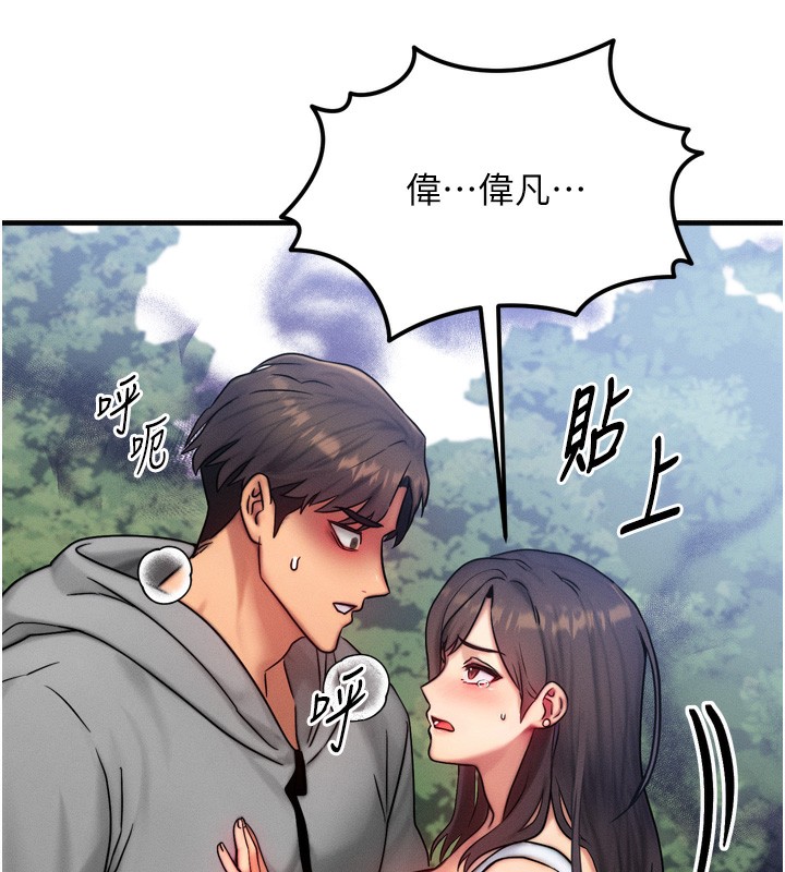 《等價交換人生》漫画 第8話-阿姨來幫你治療♥