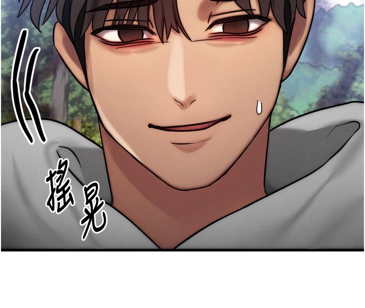《等價交換人生》漫画 第8話-阿姨來幫你治療♥