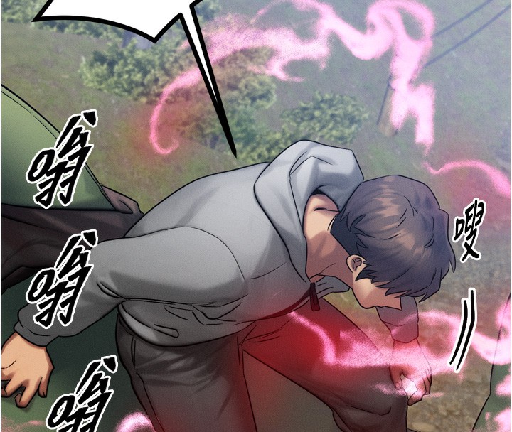 《等價交換人生》漫画 第8話-阿姨來幫你治療♥