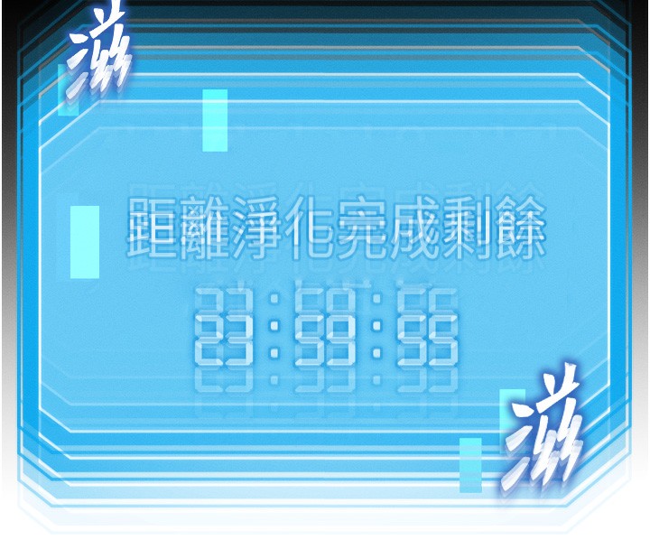 《等價交換人生》漫画 第8話-阿姨來幫你治療♥