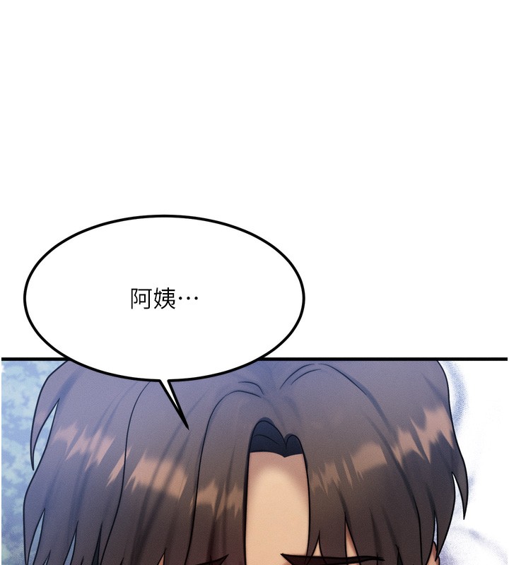 《等價交換人生》漫画 第8話-阿姨來幫你治療♥