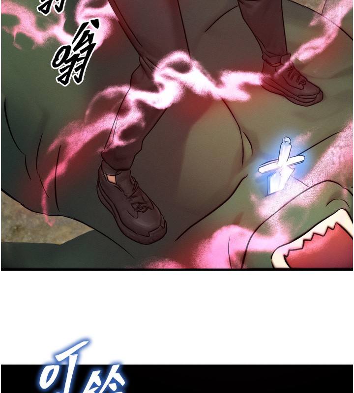 《等價交換人生》漫画 第8話-阿姨來幫你治療♥
