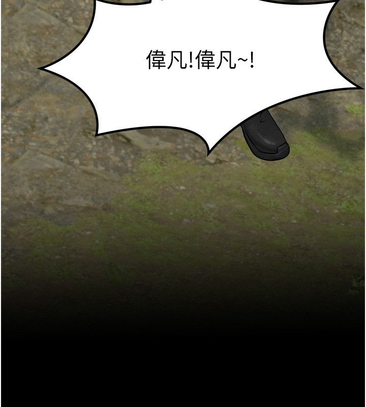 《等價交換人生》漫画 第8話-阿姨來幫你治療♥