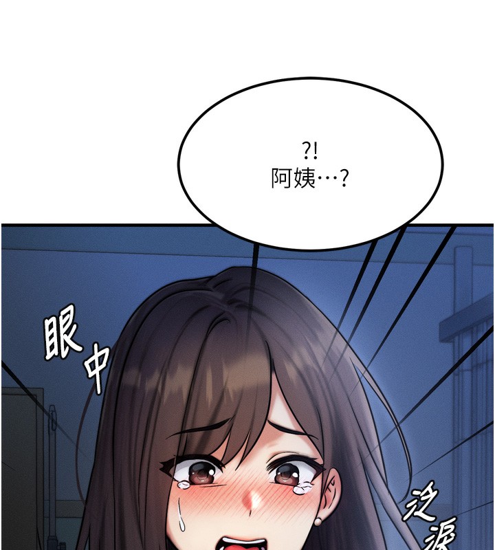 《等價交換人生》漫画 第8話-阿姨來幫你治療♥