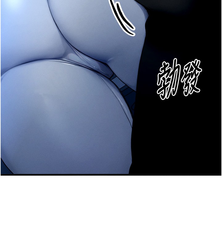 《等價交換人生》漫画 第8話-阿姨來幫你治療♥