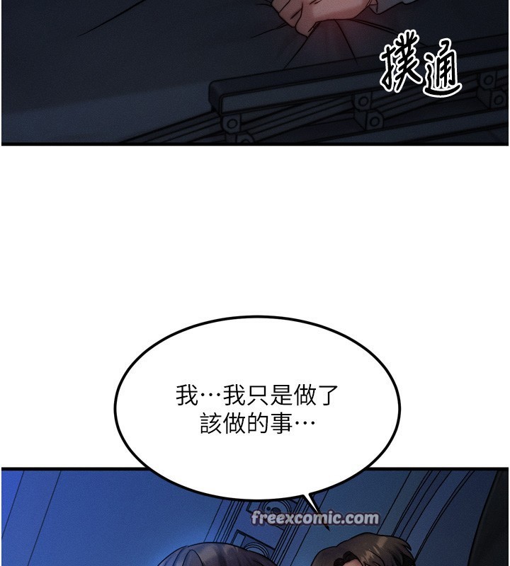 《等價交換人生》漫画 第8話-阿姨來幫你治療♥