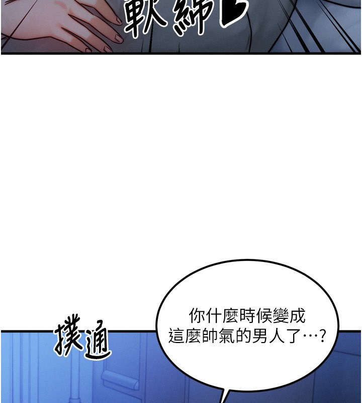 《等價交換人生》漫画 第8話-阿姨來幫你治療♥