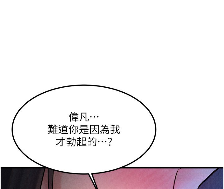 《等價交換人生》漫画 第8話-阿姨來幫你治療♥