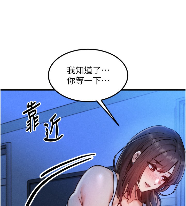 《等價交換人生》漫画 第8話-阿姨來幫你治療♥