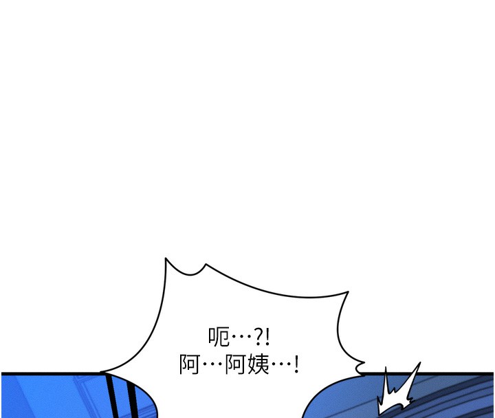 《等價交換人生》漫画 第8話-阿姨來幫你治療♥
