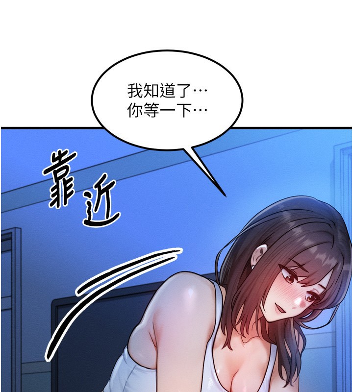 《等價交換人生》漫画 第9話-酥麻銷魂的手技