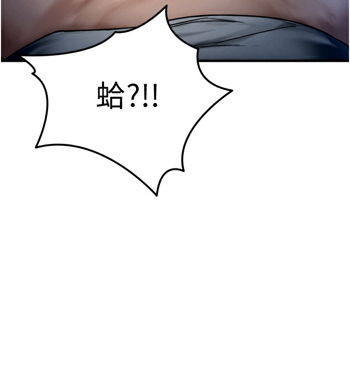 《等價交換人生》漫画 第9話-酥麻銷魂的手技